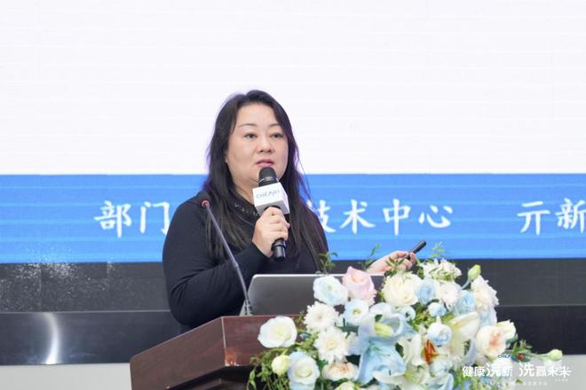 2024年洗衣机行业发展大会成功召开九游会j9ag健康浣新 洗赢未来——(图5)