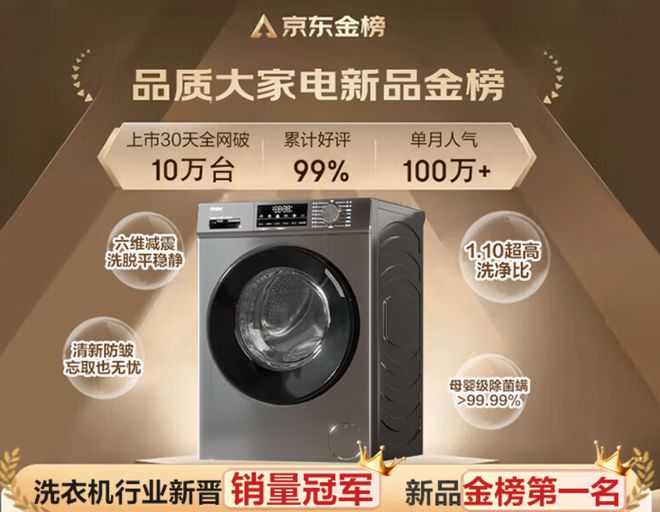 一级能效+10KG大容量到手价1499元